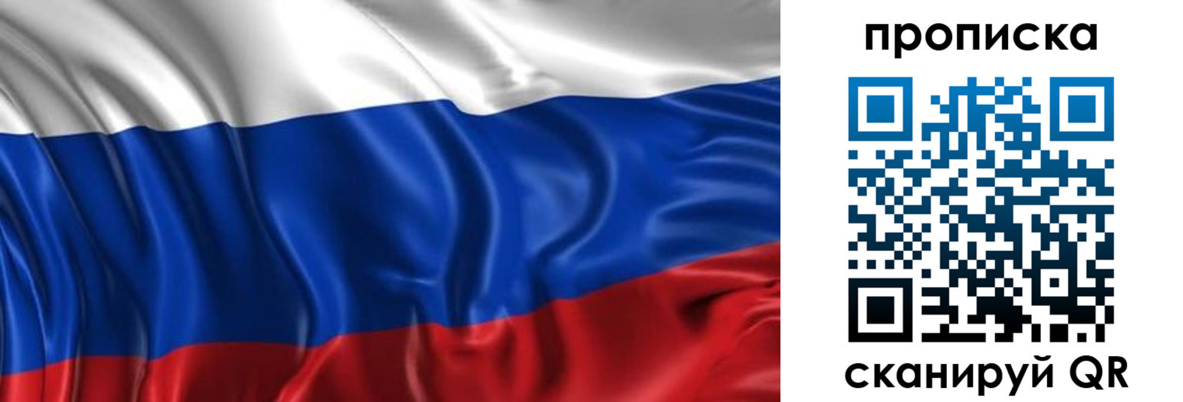 прописка штамп в Кемерово