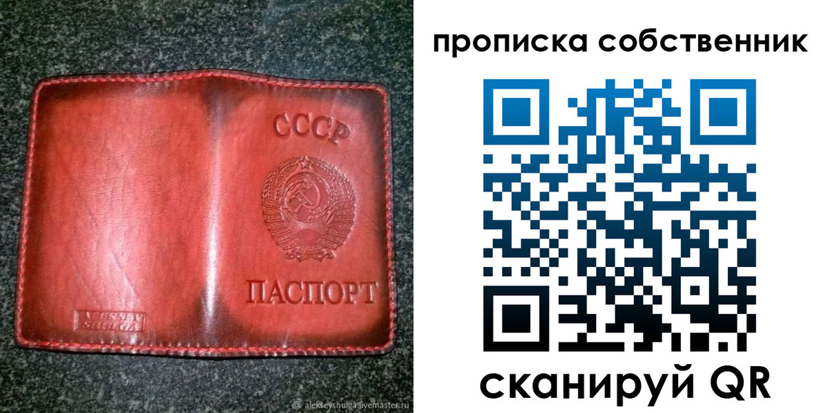временная регистрация недорого в Кемерово