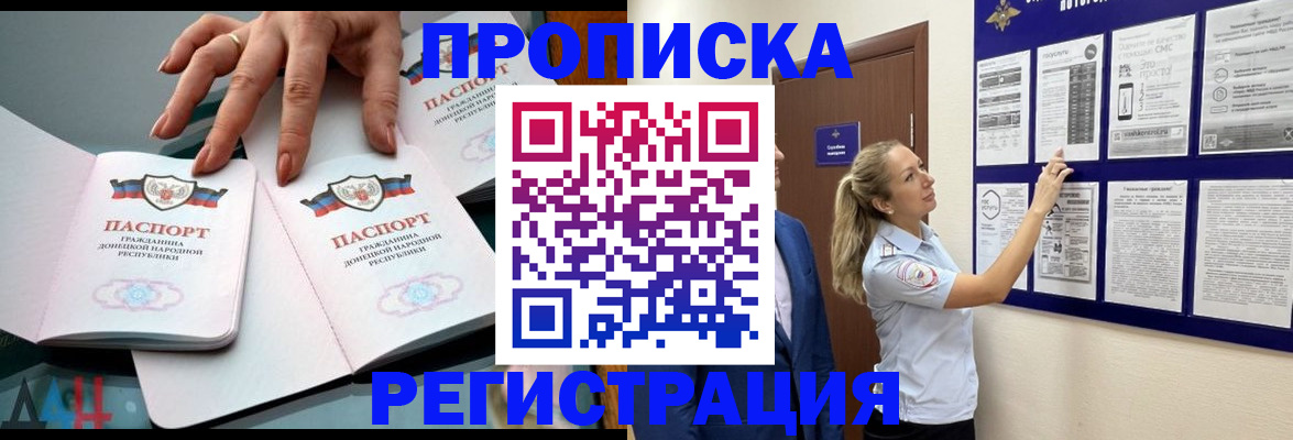 временная регистрация в квартире в Кемерово