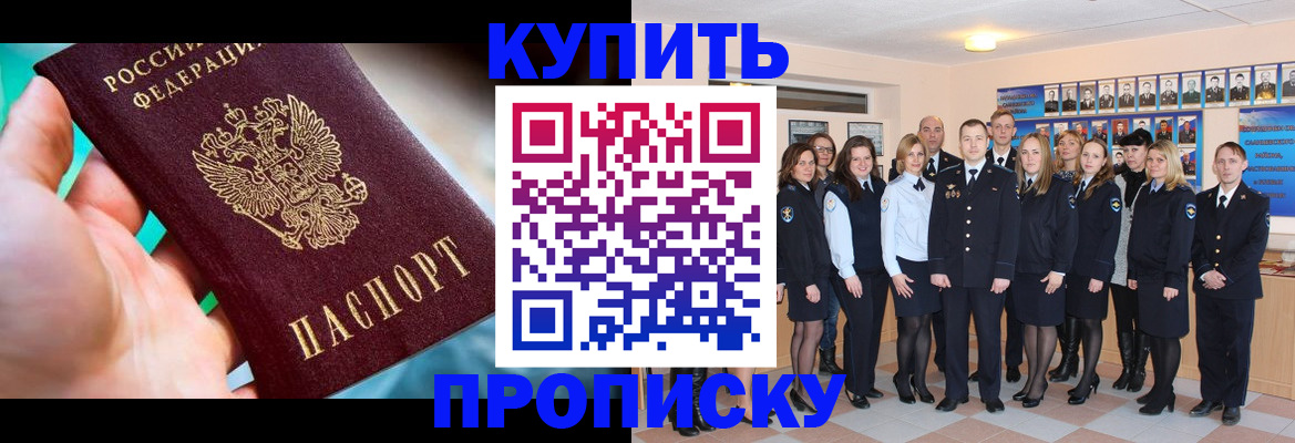 временная регистрация адрес в Кемерово