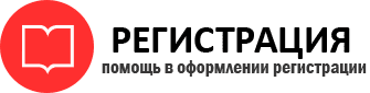 прописка в Кемерово id512764